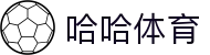 哈哈体育 - 官网首页 - 互动服务平台及赛事覆盖